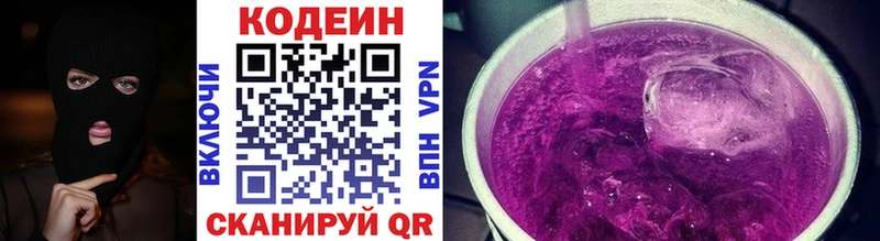 Codein Purple Drank Лебедянь