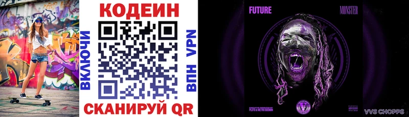 Кодеиновый сироп Lean Purple Drank  закладка  MEGA маркетплейс  Лебедянь 