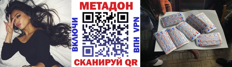 Метадон мёд Лебедянь