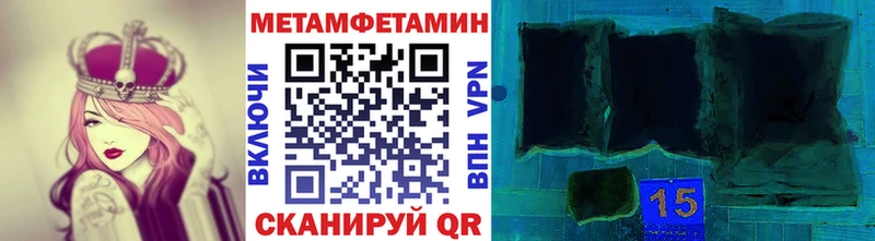 Метамфетамин пудра  закладки  Лебедянь 