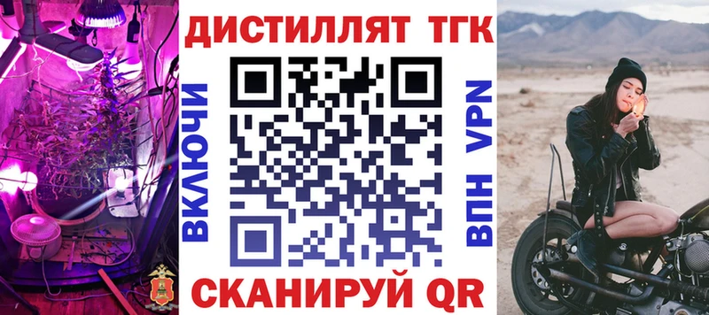 ТГК вейп  Лебедянь 